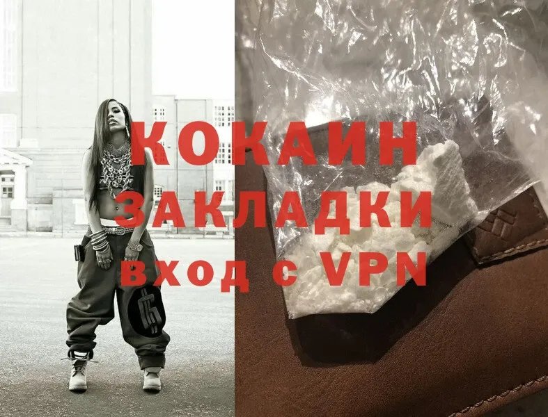 Cocaine 97%  Пучеж 