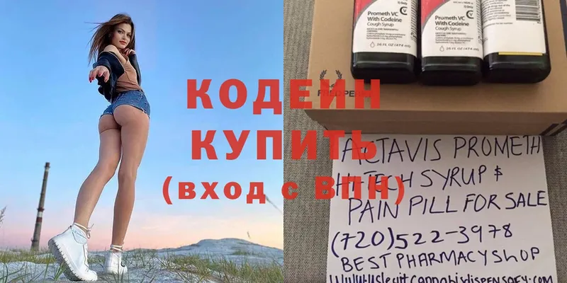 Кодеин Purple Drank  как найти наркотики  гидра ТОР  Пучеж 