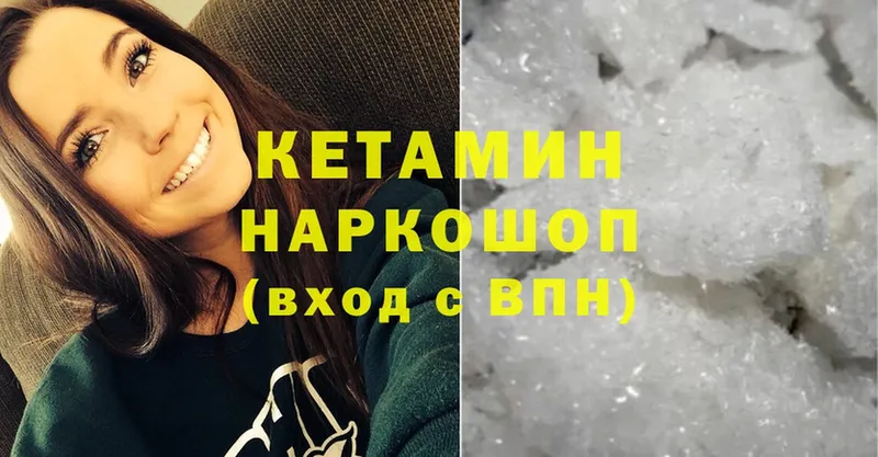 Кетамин ketamine  закладки  Пучеж 